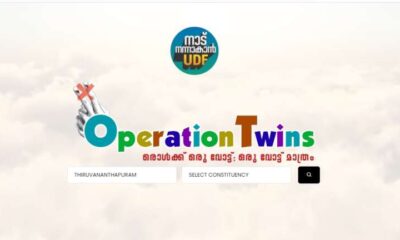 operation twins e1617205030655