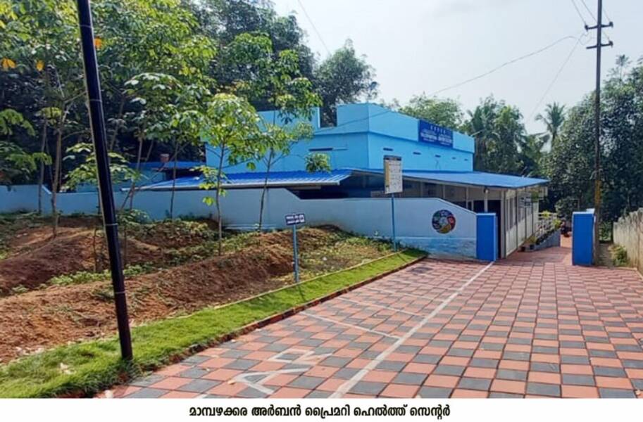 mampazhakkara phc