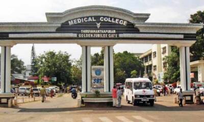 thiruvananthapuram medical college2