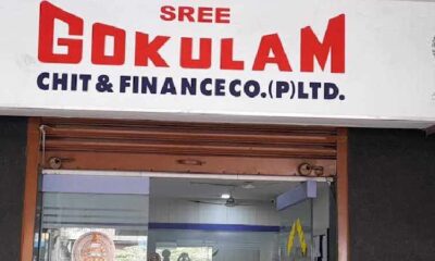 gokulam chits and funds