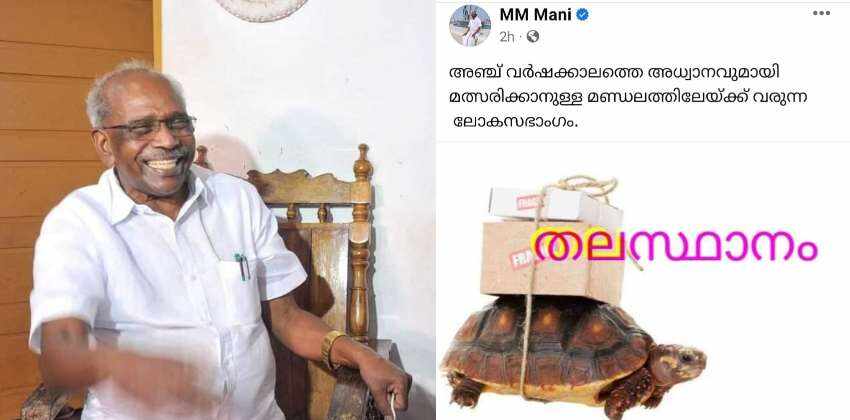 m m mani against hibi eden