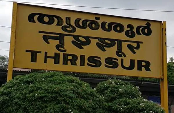 thrissur railway station