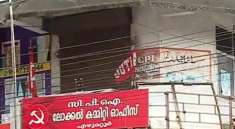 CPI workers broke the lock of the party office Pathanamthitta
