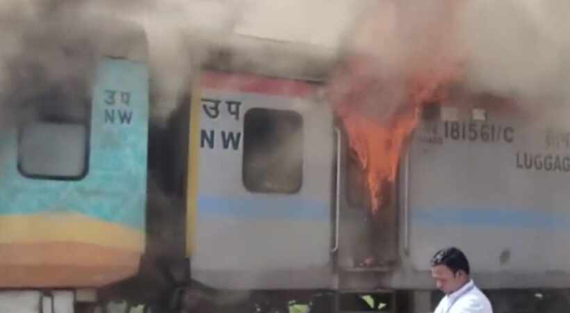 Fire Breaks Out In Humsafar Express