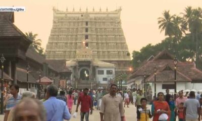 GST not paid Inquiry against Sri Padmanabha Swamy Temple 1