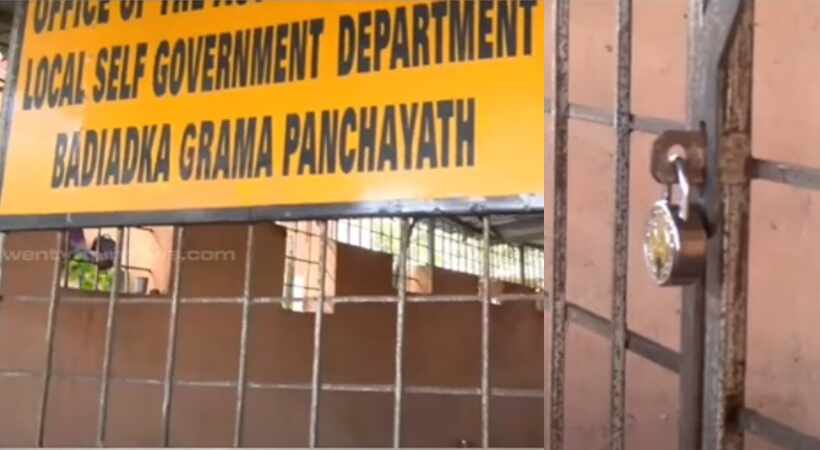 No employees Badiyatukka panchayat office down and locked protest