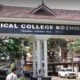 kozhikode medical college.jpg