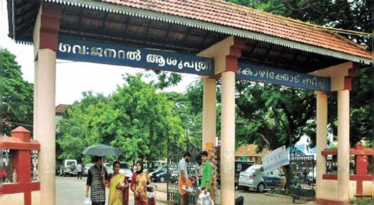 Kozhikode beach hospital.jpg